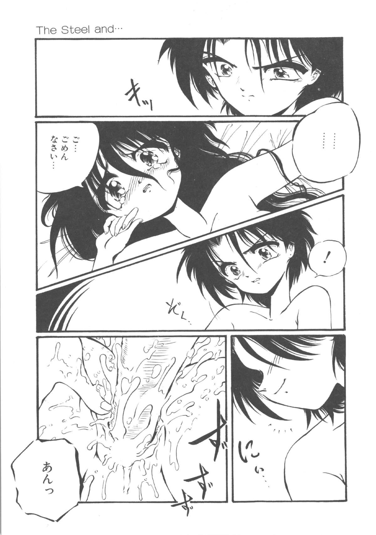 Kimi dake ja Ikirarenai - Page 126