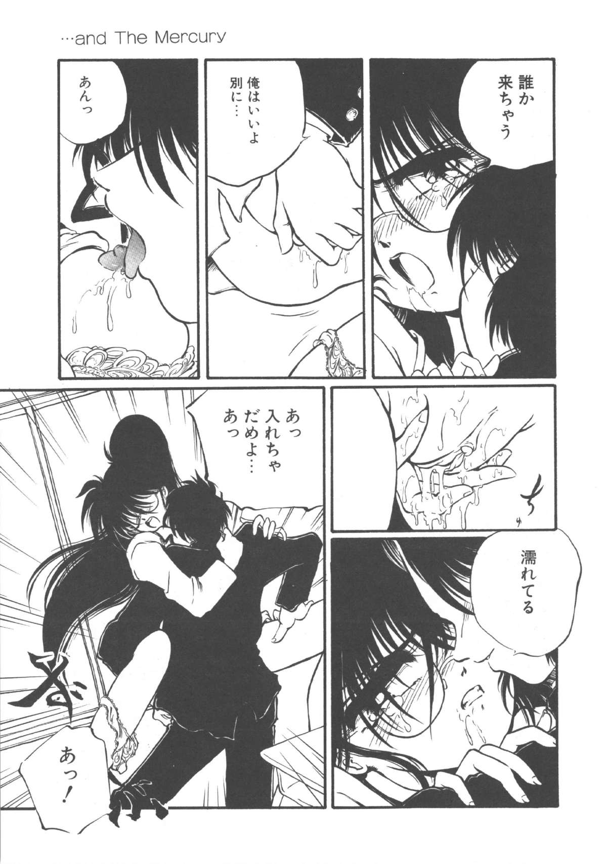 Kimi dake ja Ikirarenai - Page 138