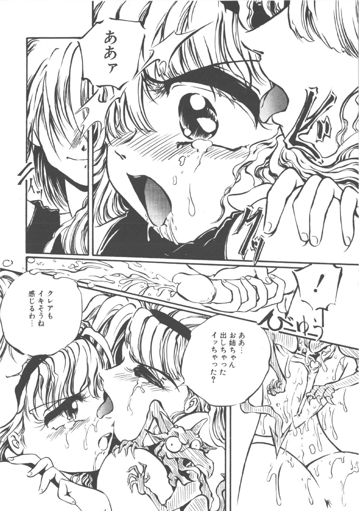 Kimi dake ja Ikirarenai - Page 17