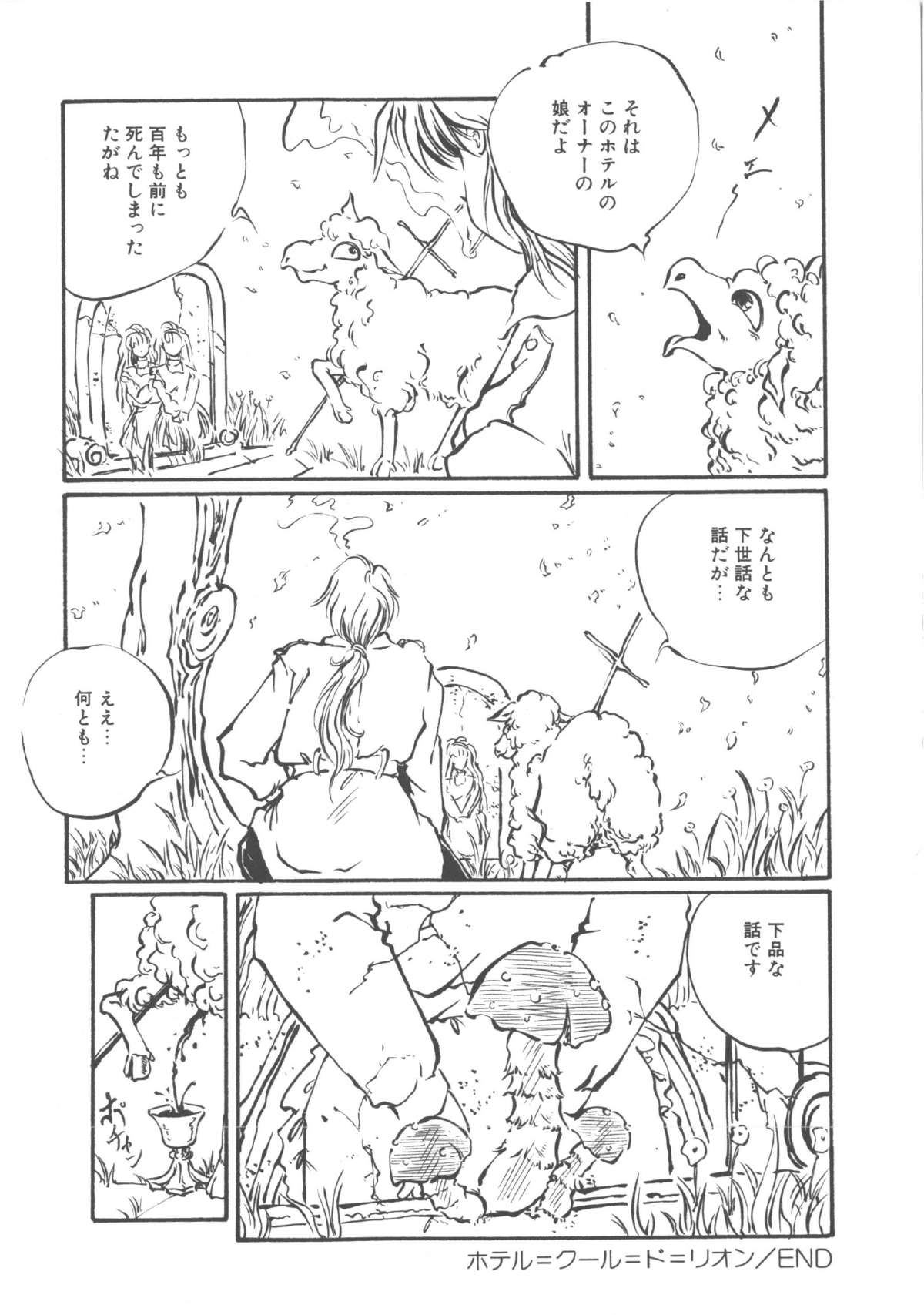 Kimi dake ja Ikirarenai - Page 21