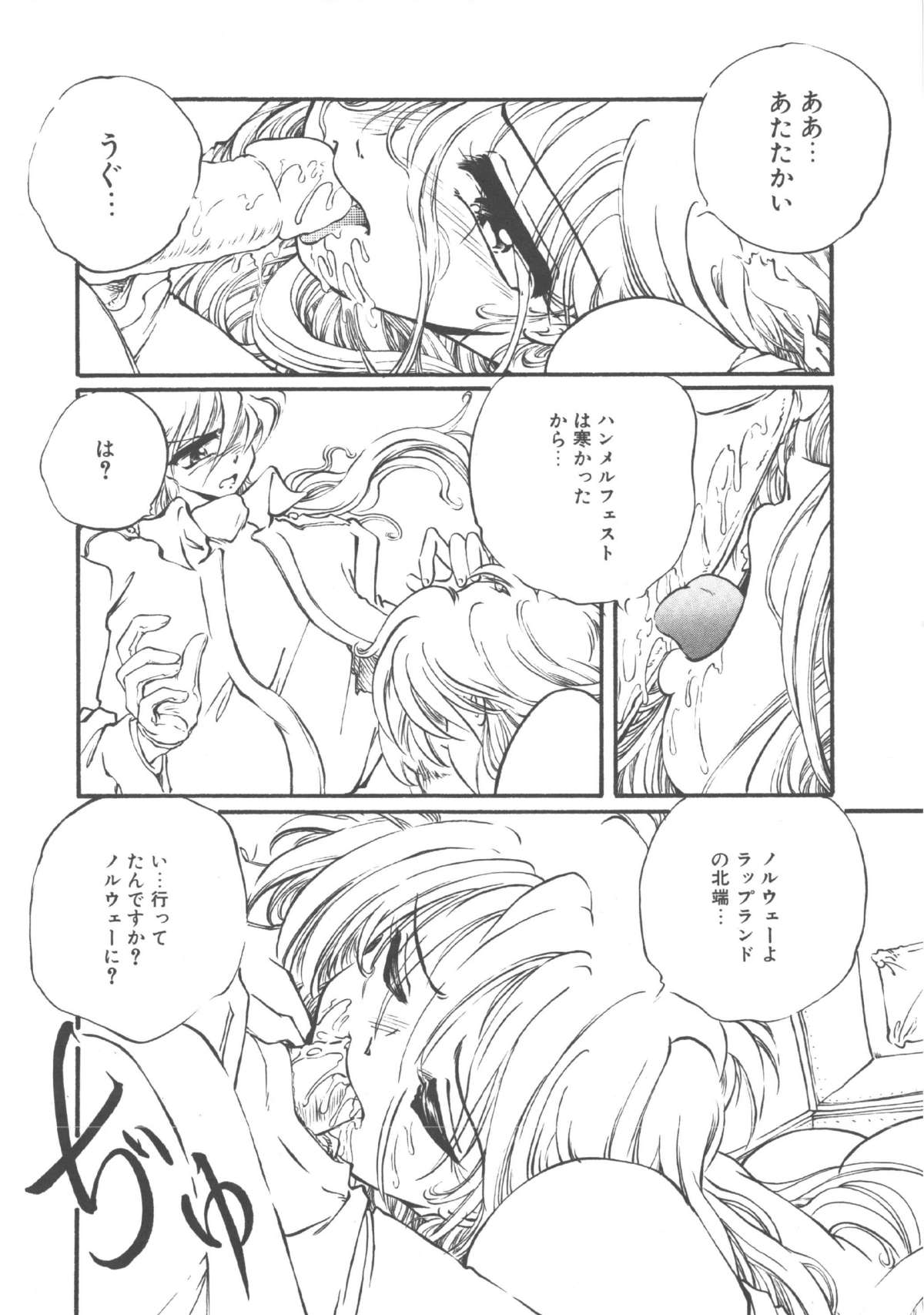 Kimi dake ja Ikirarenai - Page 27