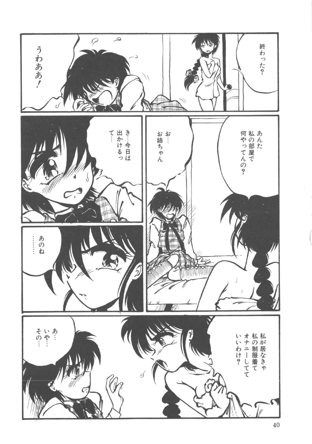 Kimi dake ja Ikirarenai - Page 41