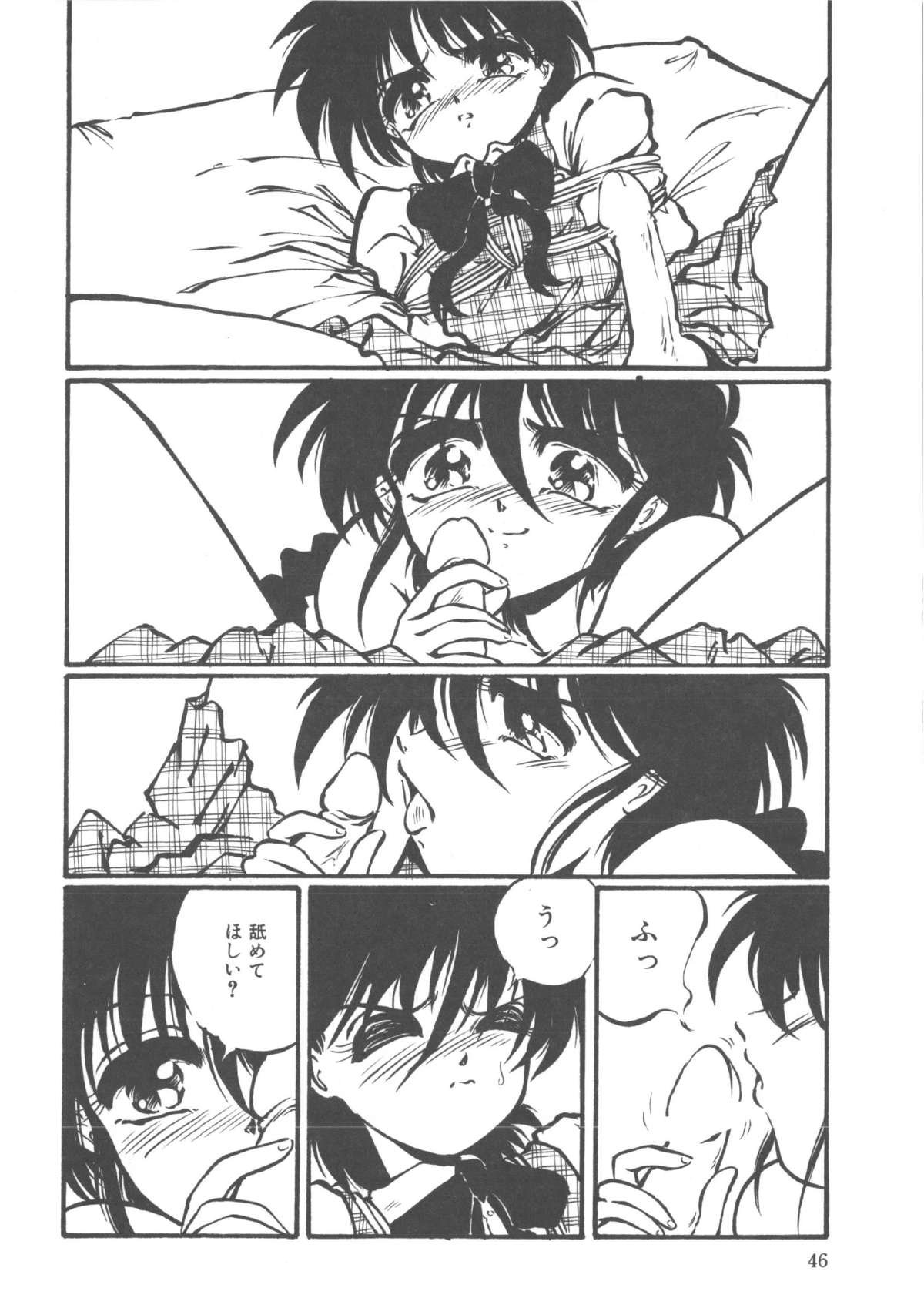 Kimi dake ja Ikirarenai - Page 47