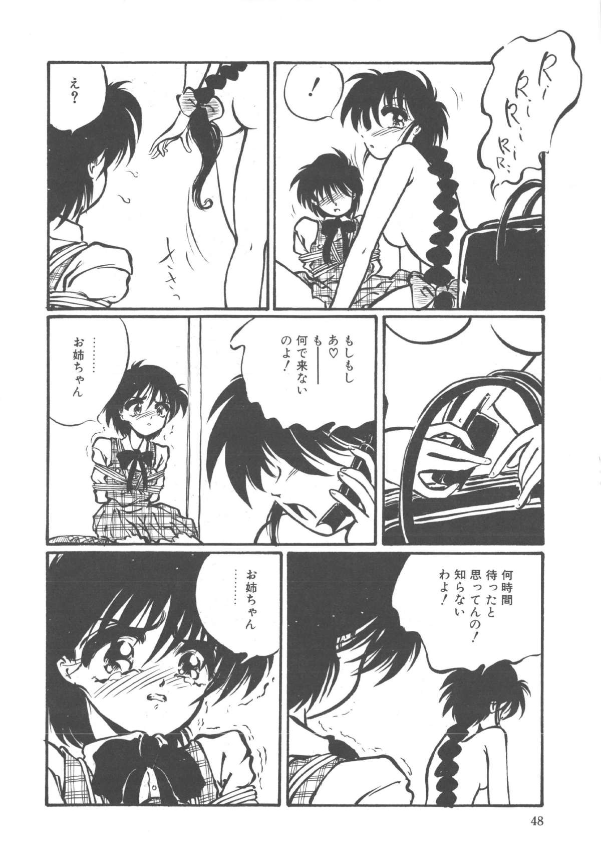 Kimi dake ja Ikirarenai - Page 49