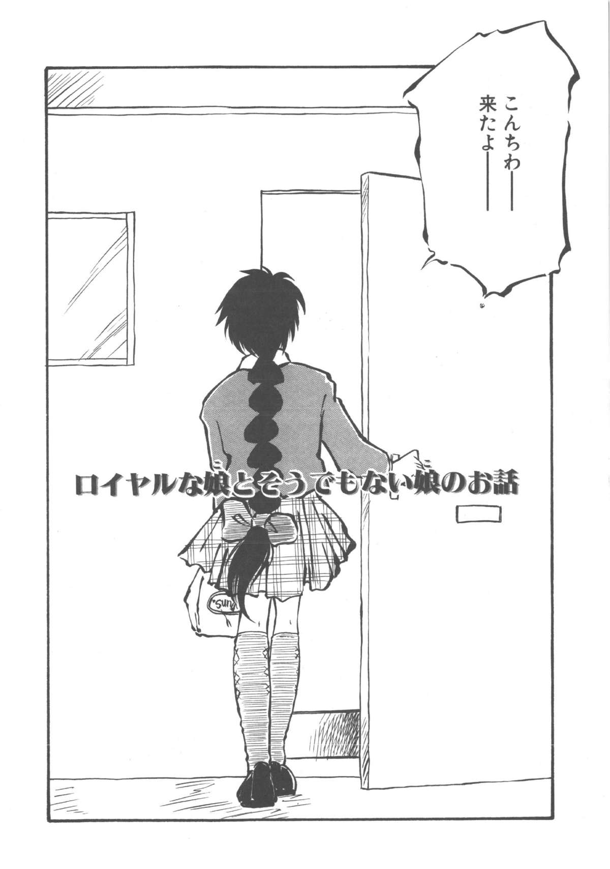 Kimi dake ja Ikirarenai - Page 55
