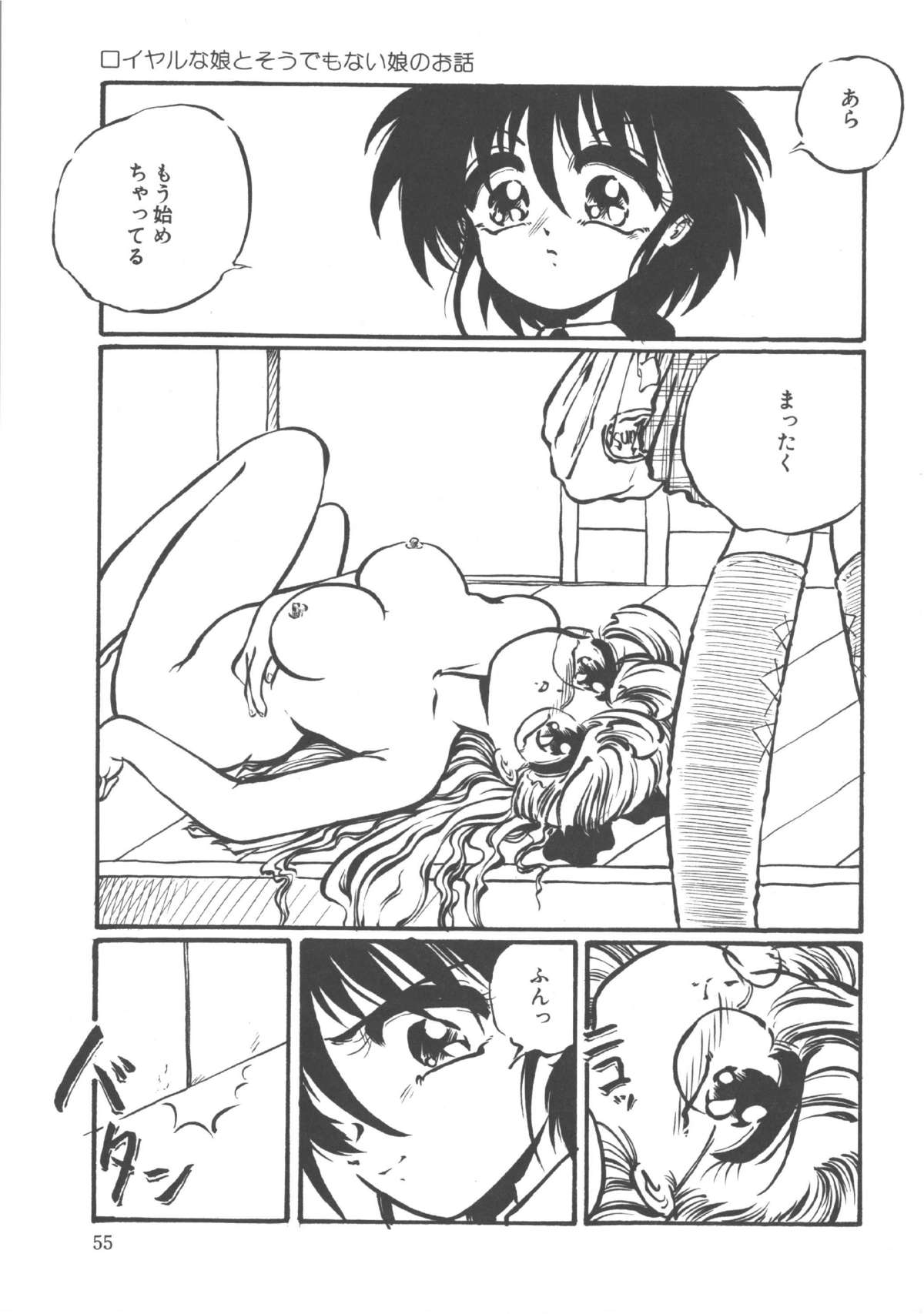 Kimi dake ja Ikirarenai - Page 56