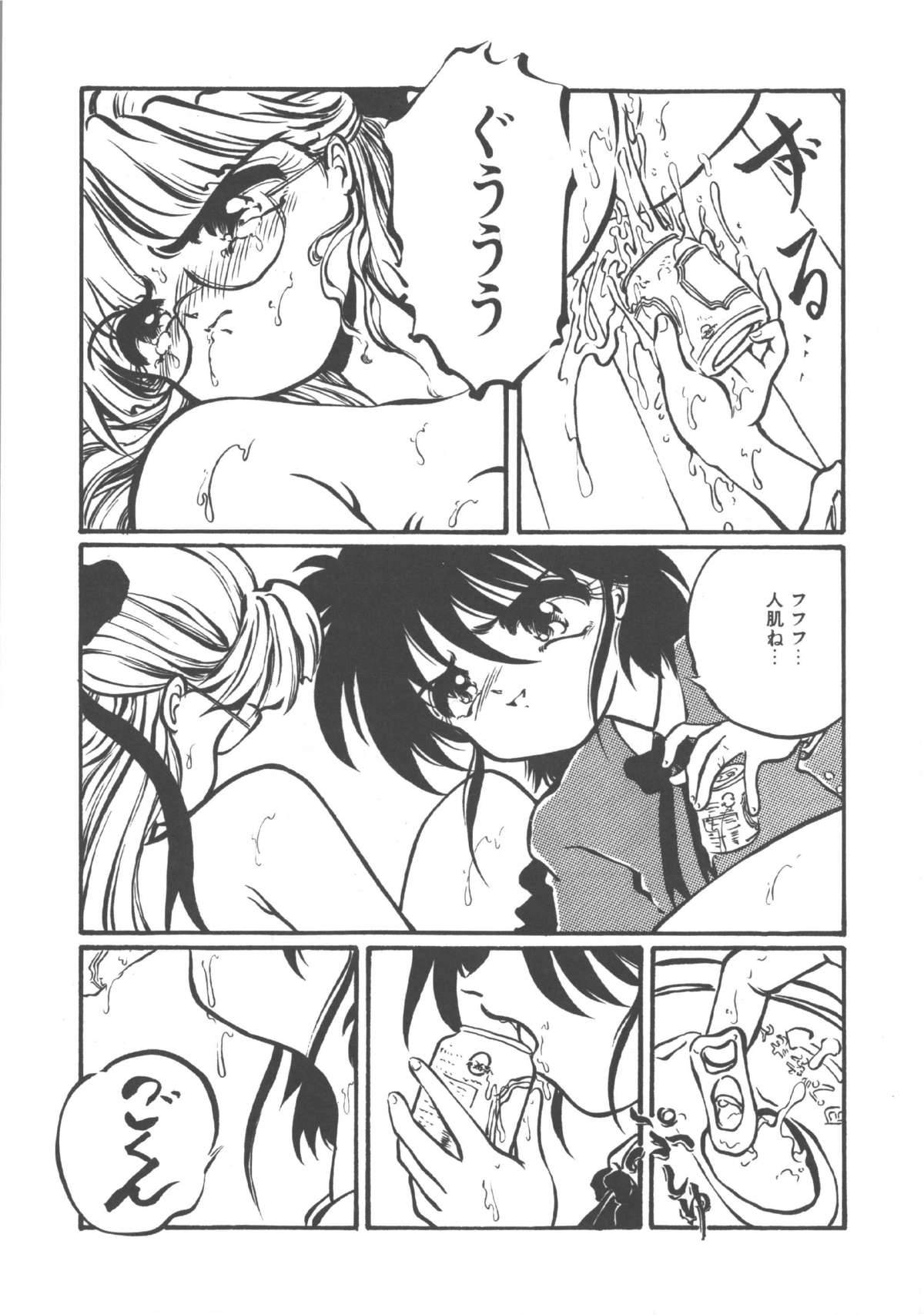 Kimi dake ja Ikirarenai - Page 60