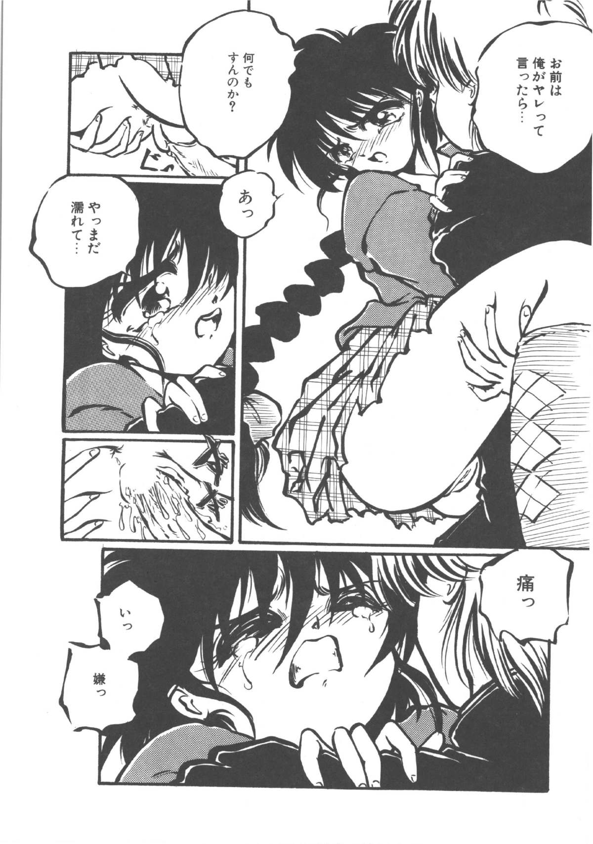 Kimi dake ja Ikirarenai - Page 68