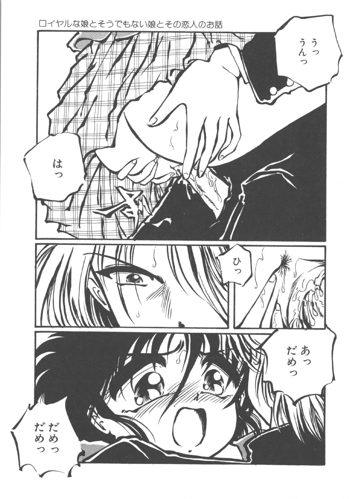 Kimi dake ja Ikirarenai - Page 70