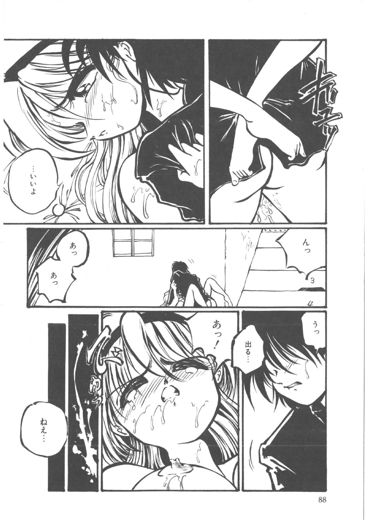 Kimi dake ja Ikirarenai - Page 89