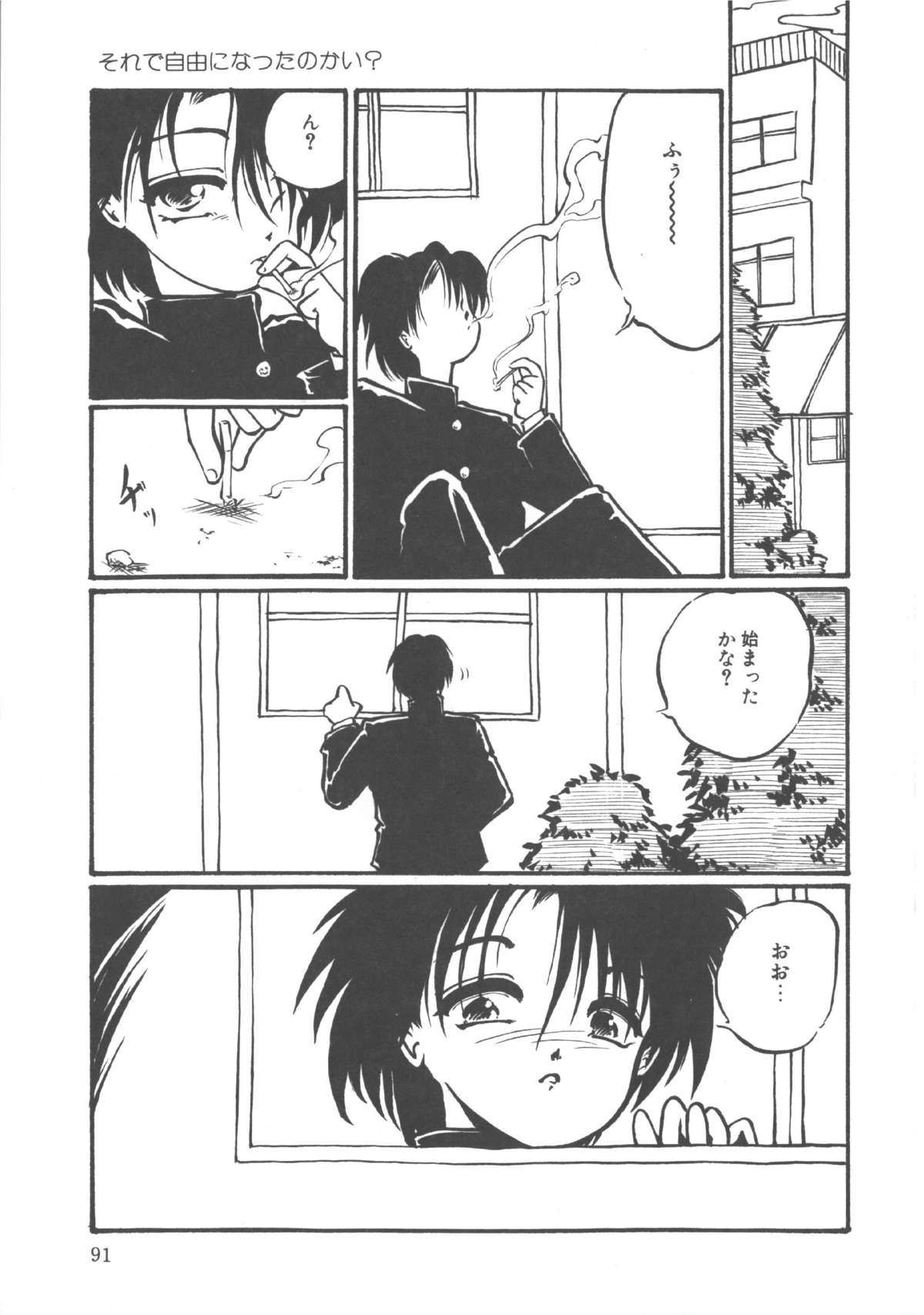 Kimi dake ja Ikirarenai - Page 92