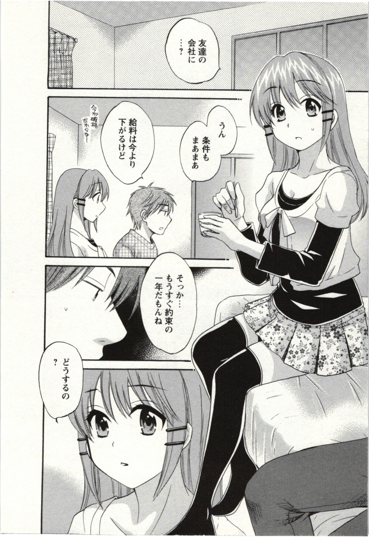 Choco Pa! vol.02 - Page 115
