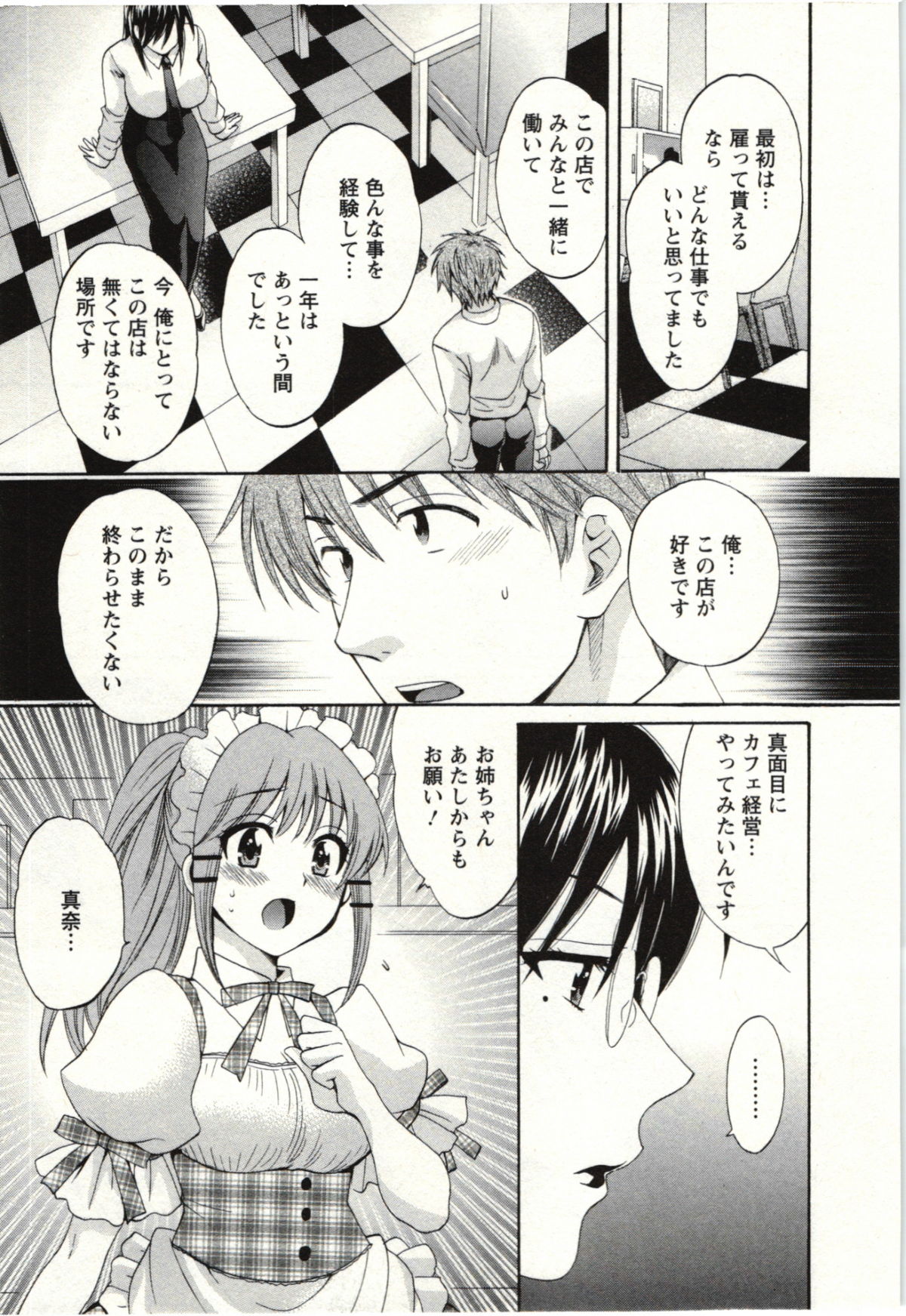 Choco Pa! vol.02 - Page 130