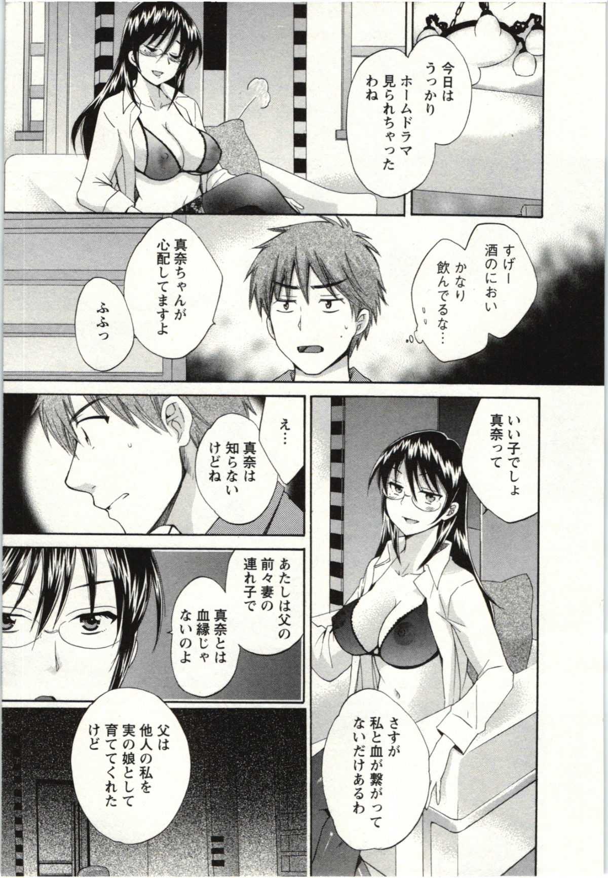 Choco Pa! vol.02 - Page 158
