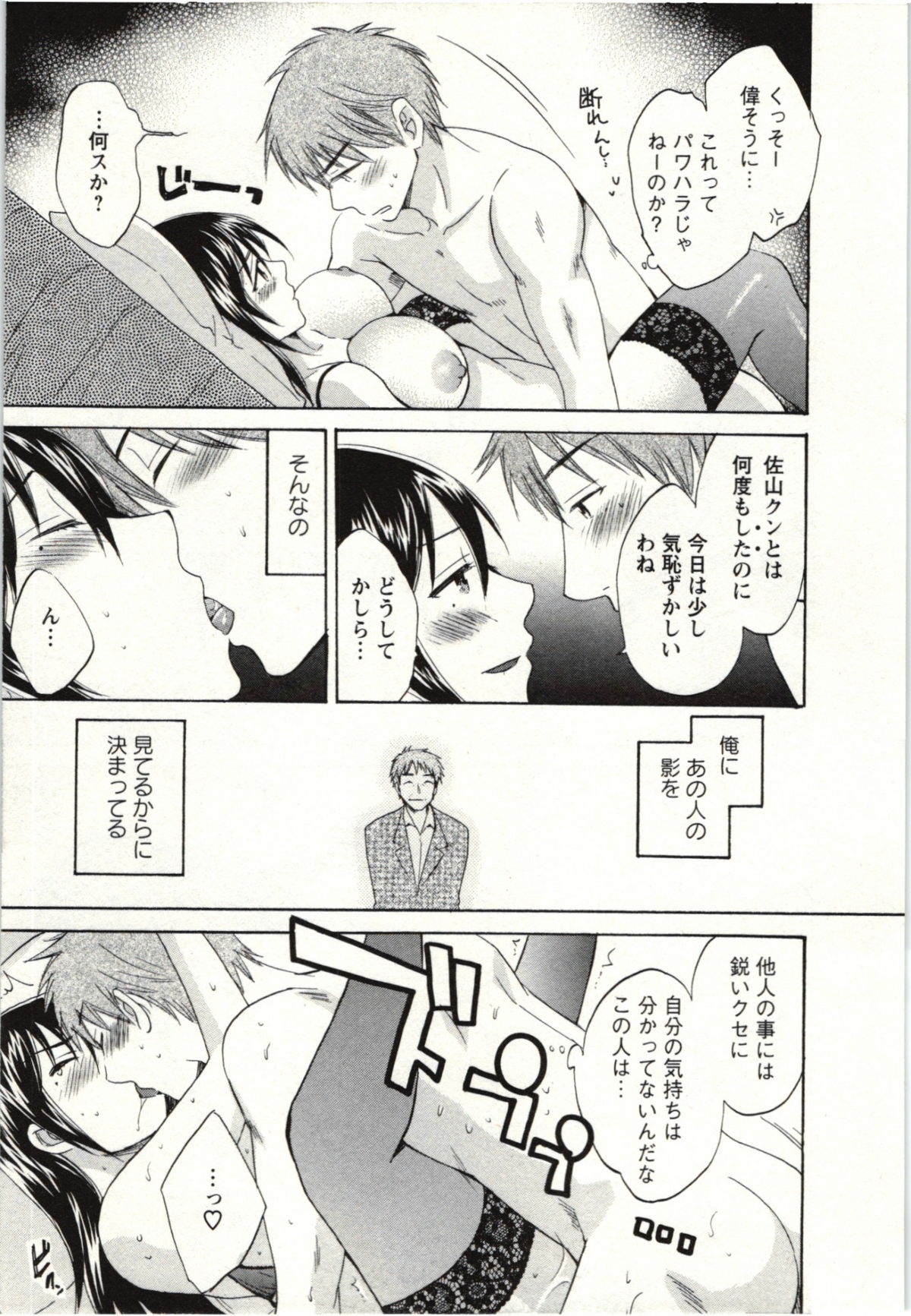Choco Pa! vol.02 - Page 162