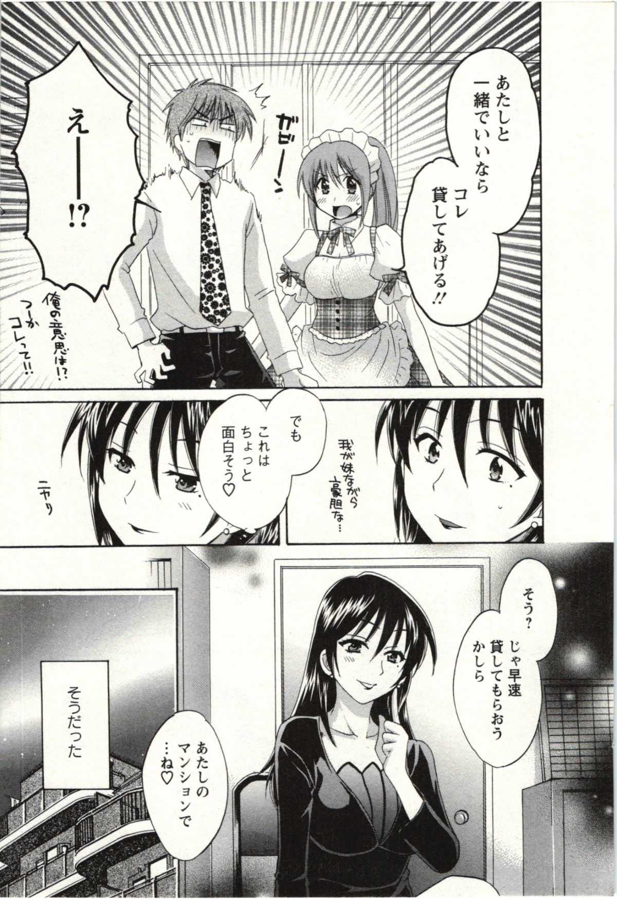 Choco Pa! vol.02 - Page 78