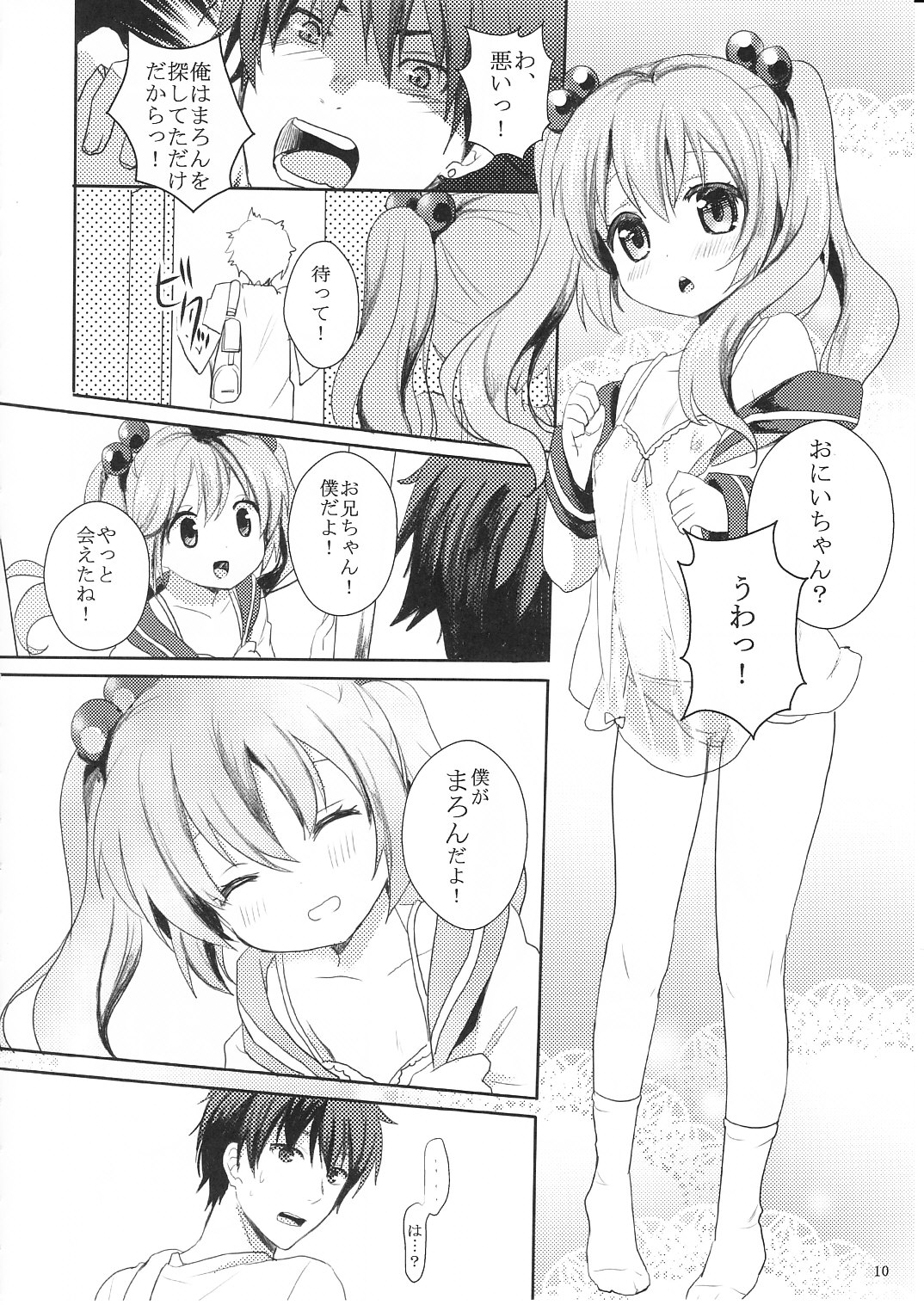 Suki Sugite Gaman Dekinai! - Page 9