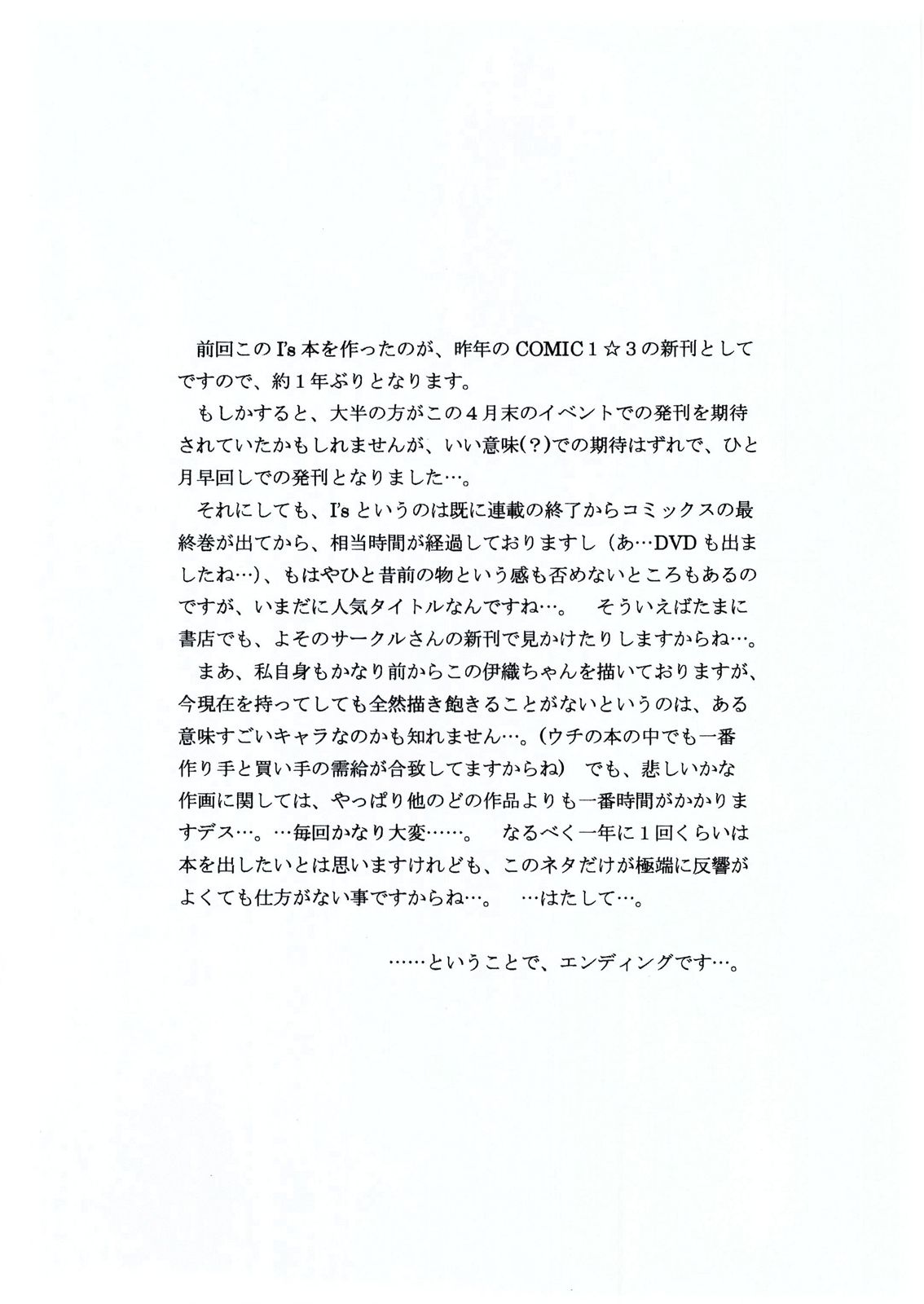 Masakazu Rebirth Side 3 - Page 11