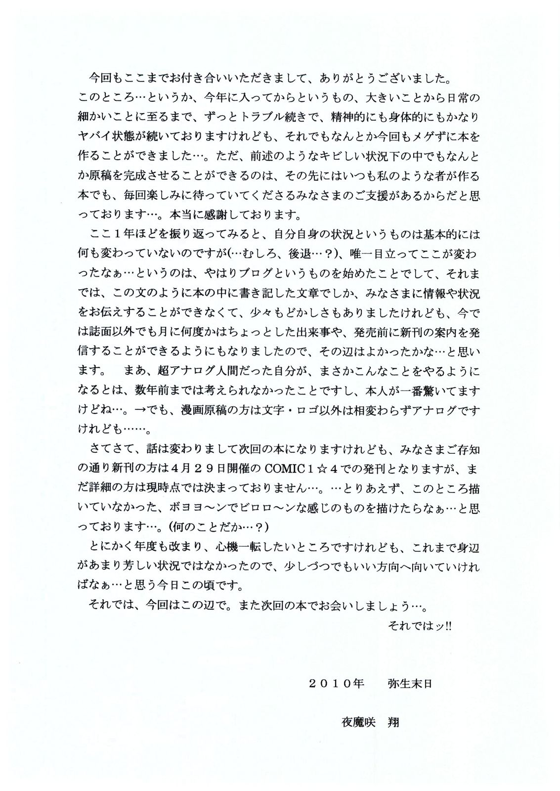 Masakazu Rebirth Side 3 - Page 13