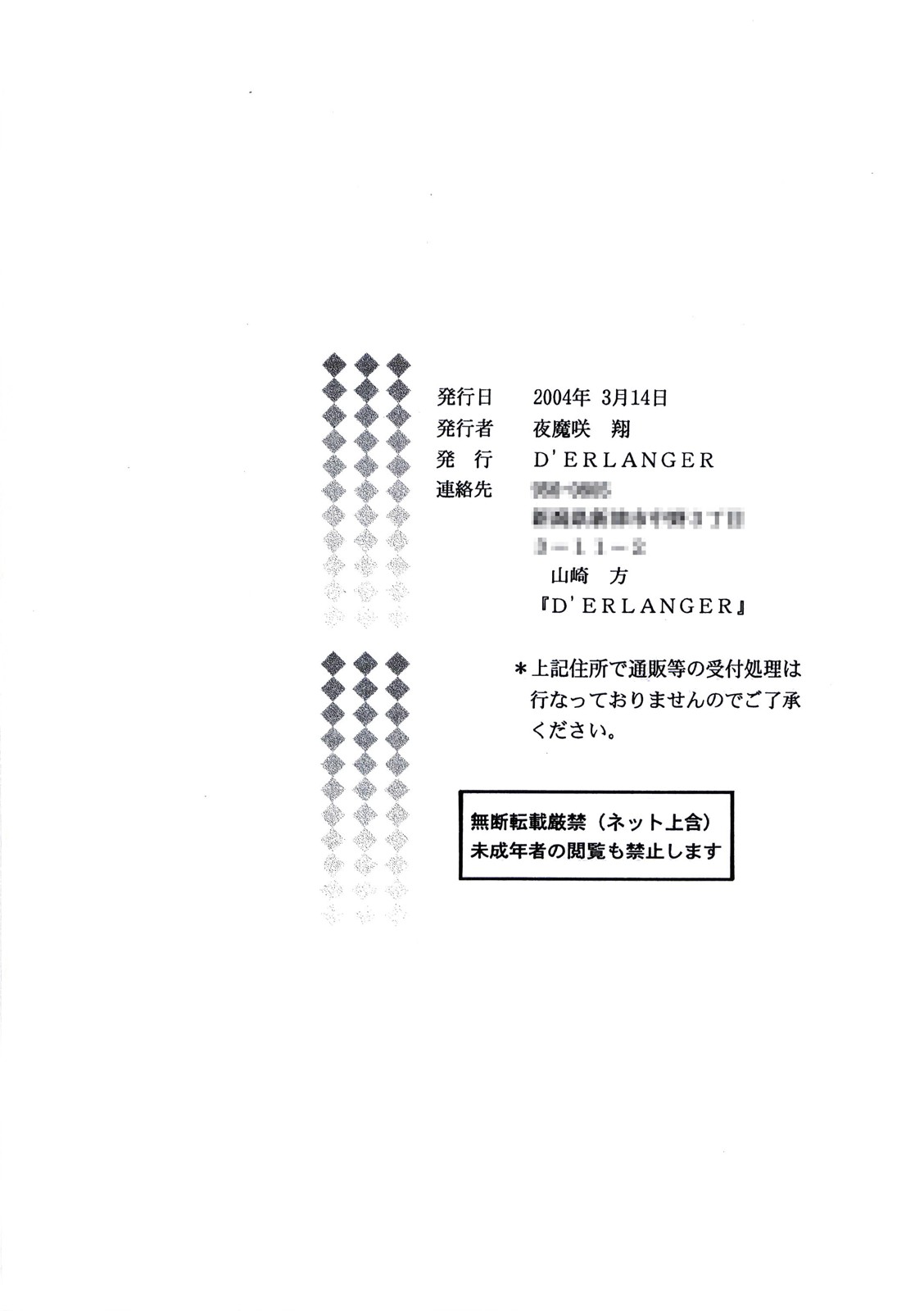 Masakazu VOLUME:3.5 - Page 22