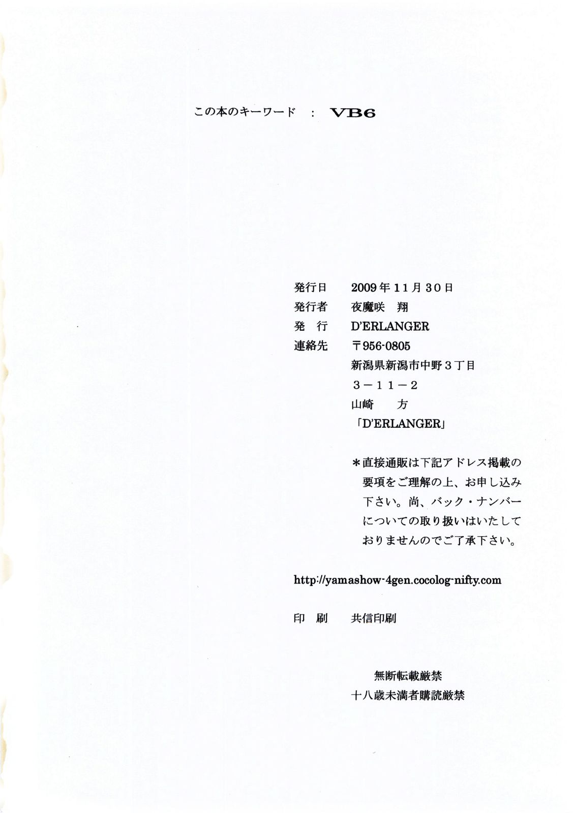 Queen's Liberation VOLUME:2 - Page 14