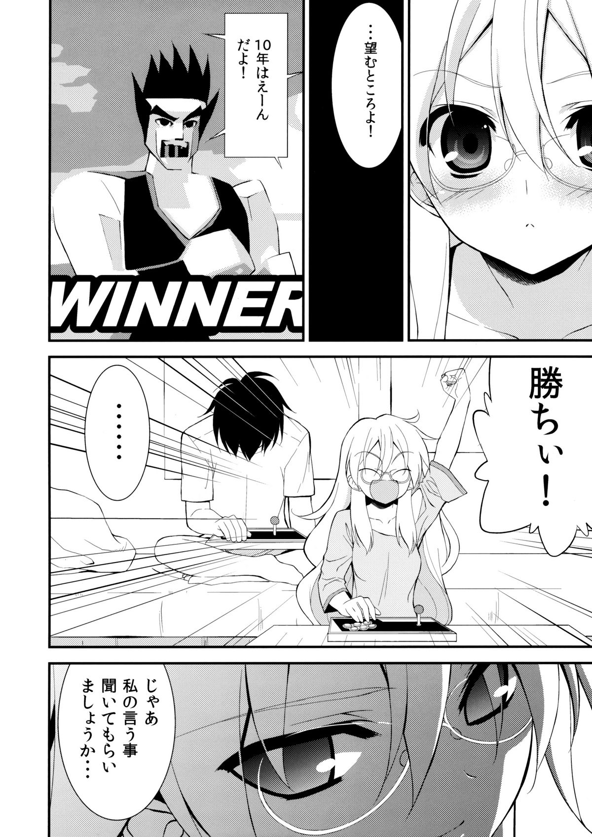 Boushoku Shoukougun - Page 9