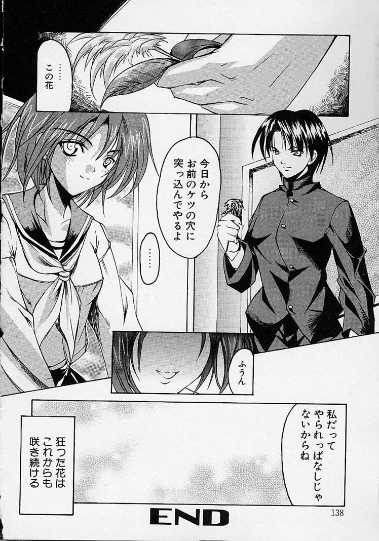 Gotai Choo Manzoku - Page 140
