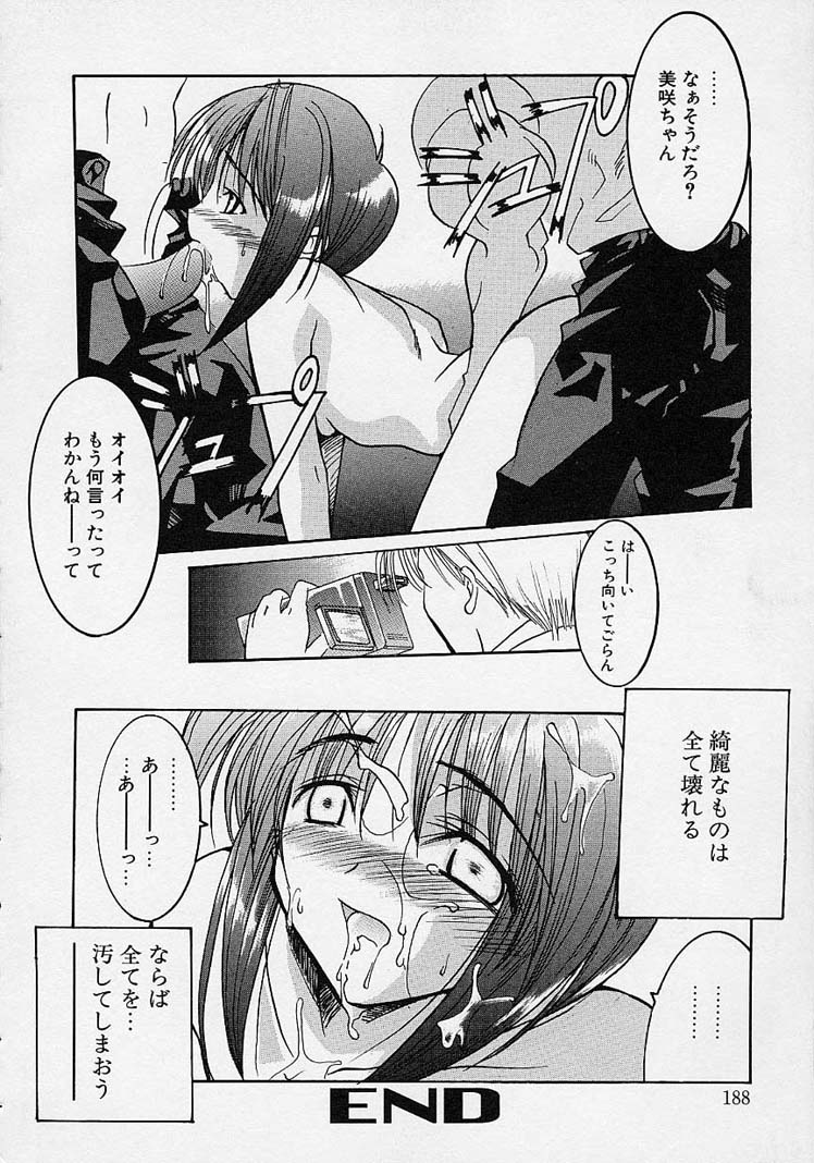 Gotai Choo Manzoku - Page 190
