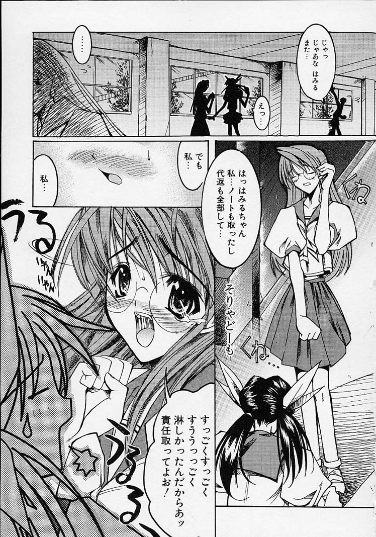 Gotai Choo Manzoku - Page 57