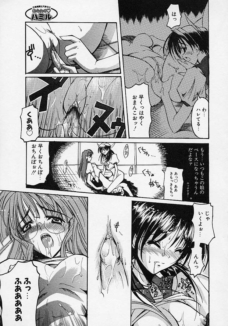 Gotai Choo Manzoku - Page 63