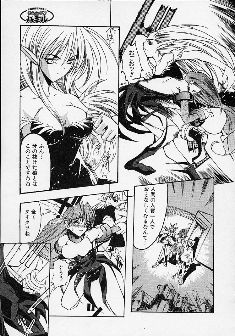 Gotai Choo Manzoku - Page 73