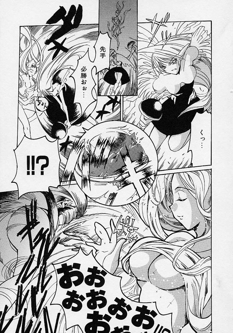 Gotai Choo Manzoku - Page 87