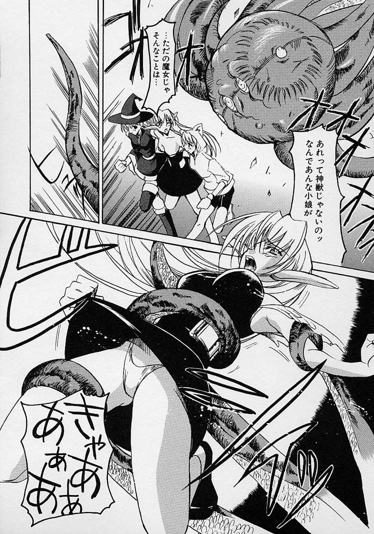 Gotai Choo Manzoku - Page 91