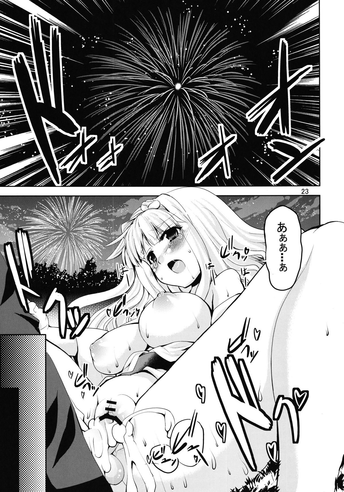 TAKANE H6 - Page 23