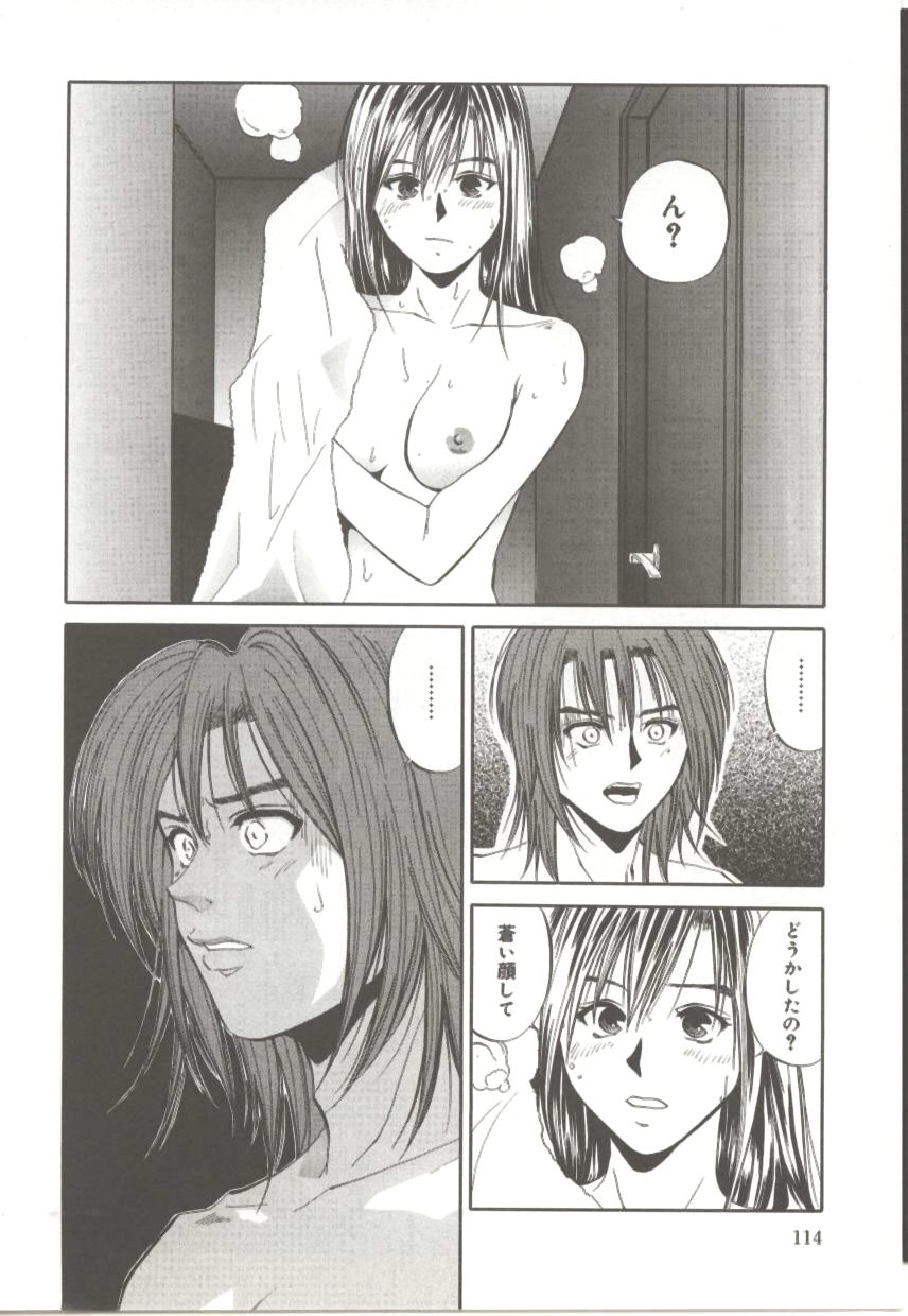 Amagakeru Toki no Shizuku - Page 113