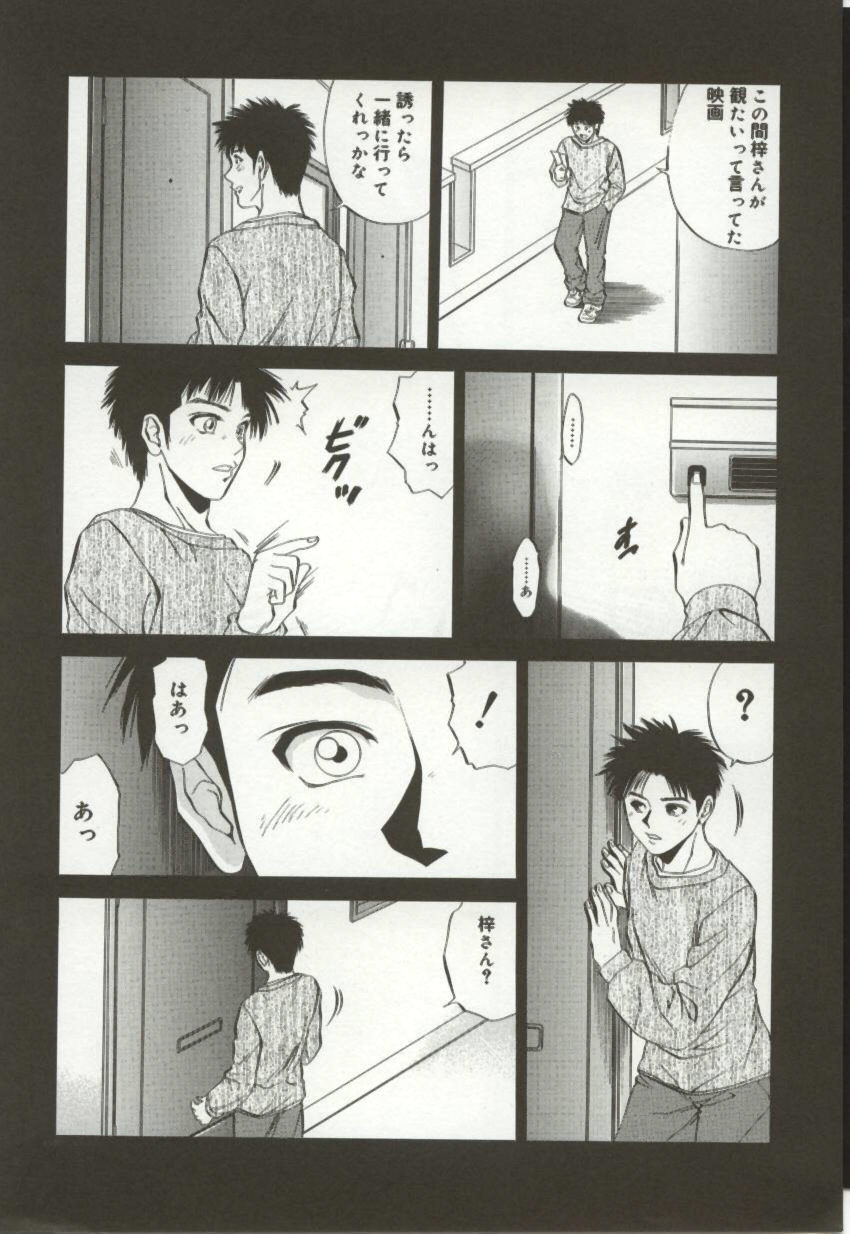 Amagakeru Toki no Shizuku - Page 125