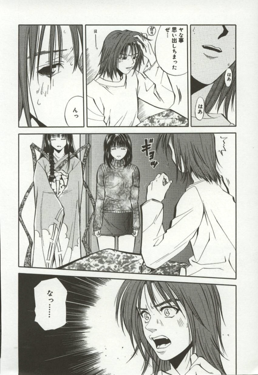 Amagakeru Toki no Shizuku - Page 133