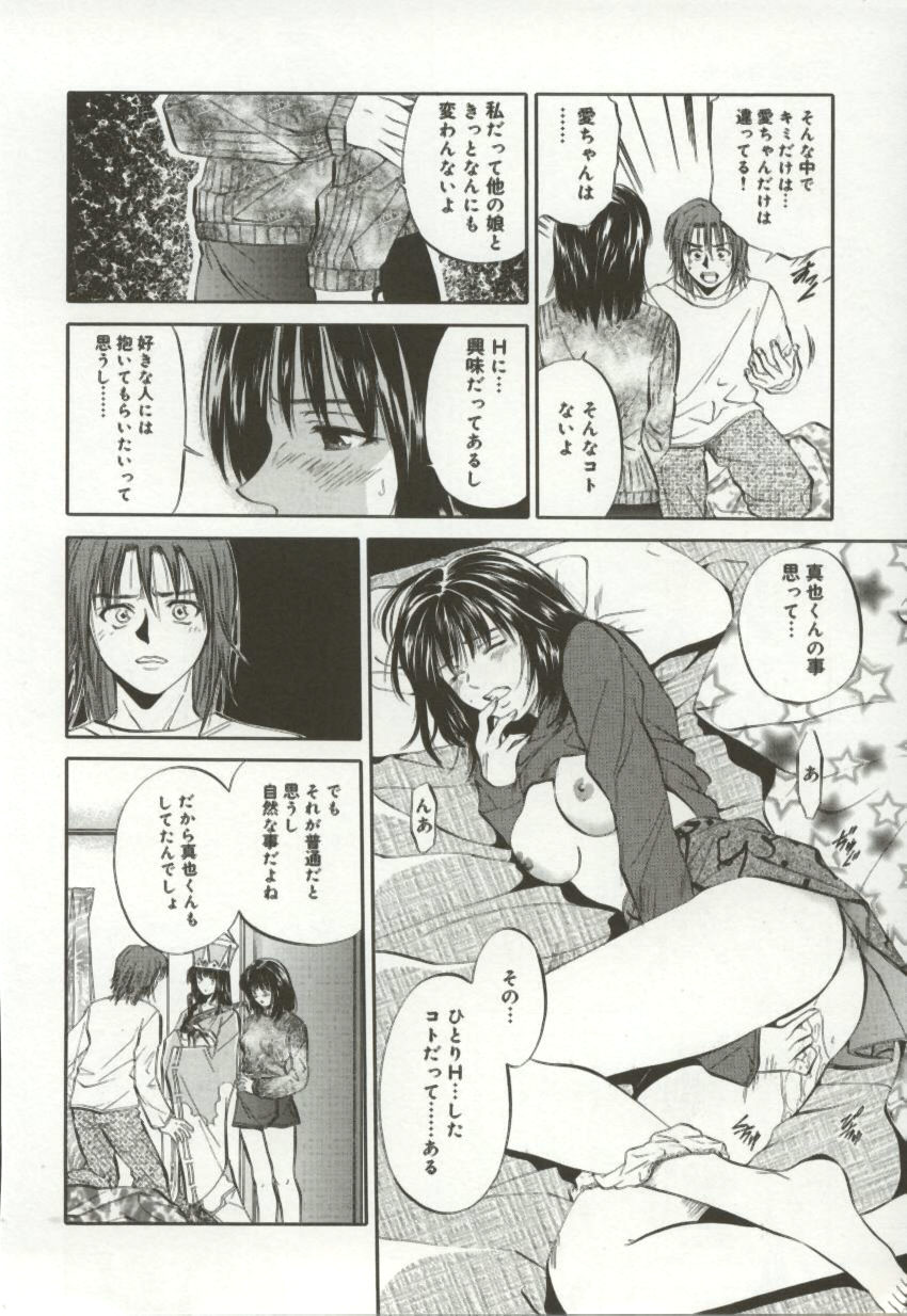 Amagakeru Toki no Shizuku - Page 137