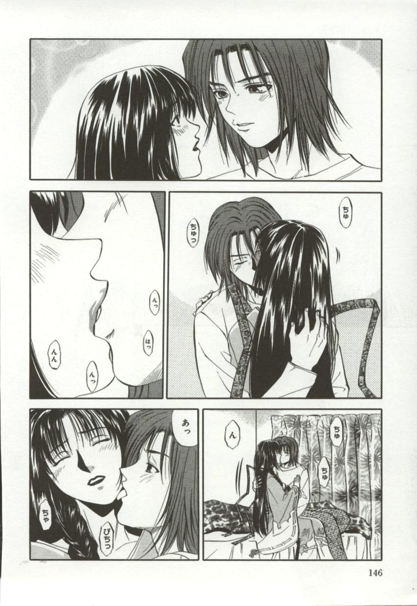 Amagakeru Toki no Shizuku - Page 145
