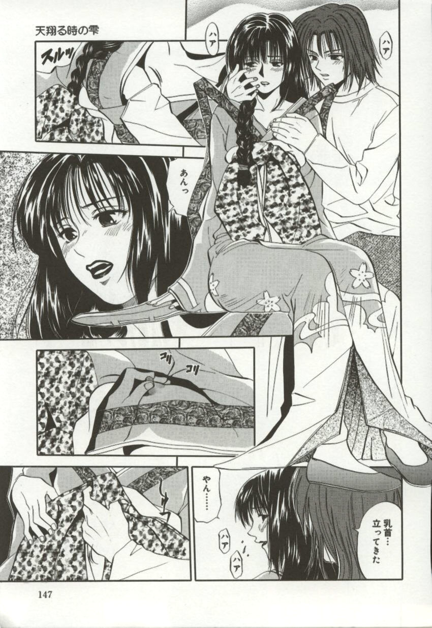 Amagakeru Toki no Shizuku - Page 146