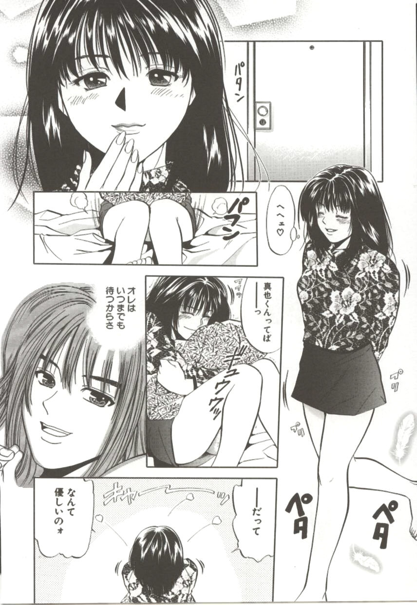 Amagakeru Toki no Shizuku - Page 17
