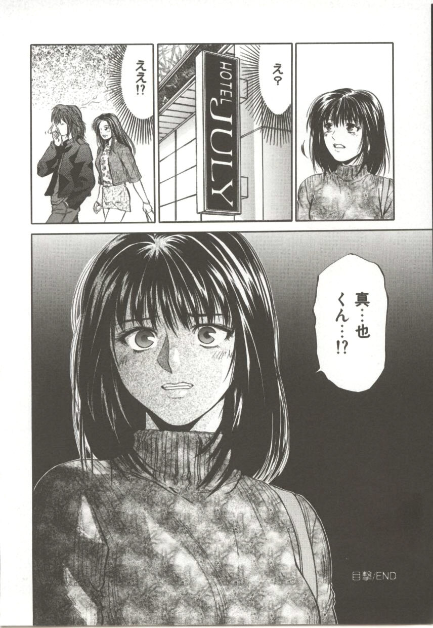 Amagakeru Toki no Shizuku - Page 35