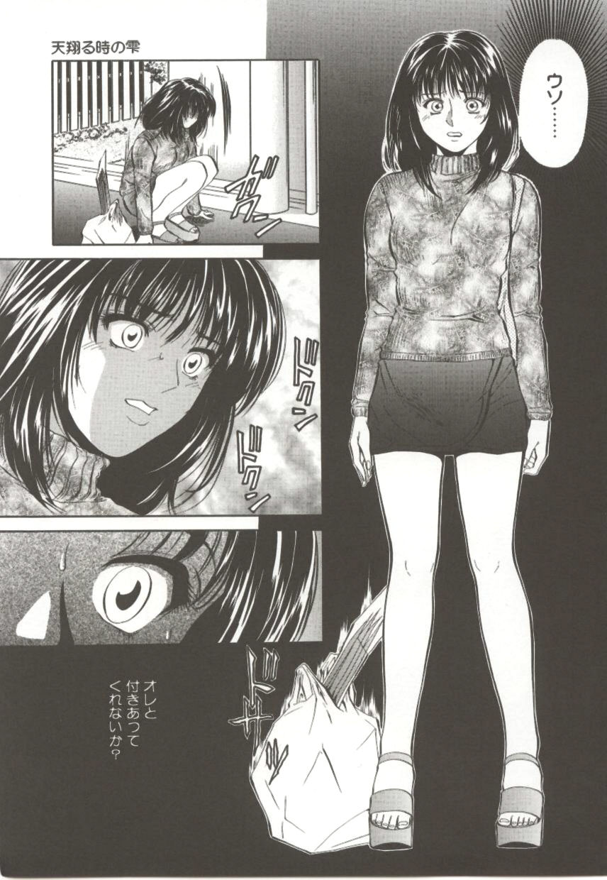 Amagakeru Toki no Shizuku - Page 38
