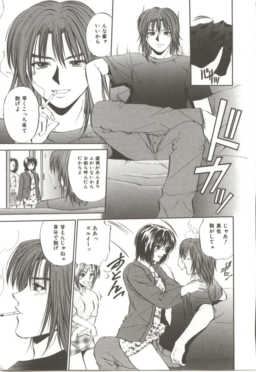 Amagakeru Toki no Shizuku - Page 44