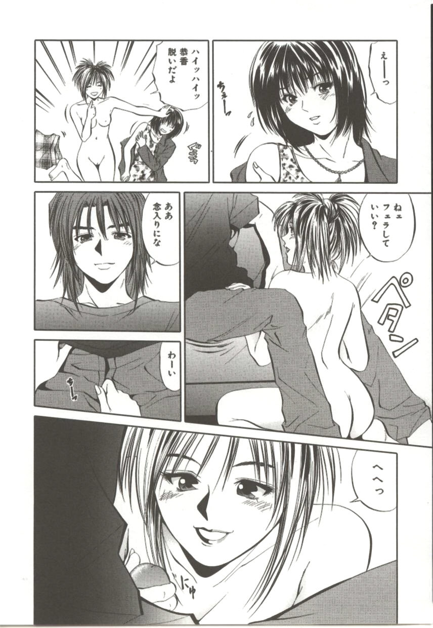 Amagakeru Toki no Shizuku - Page 45