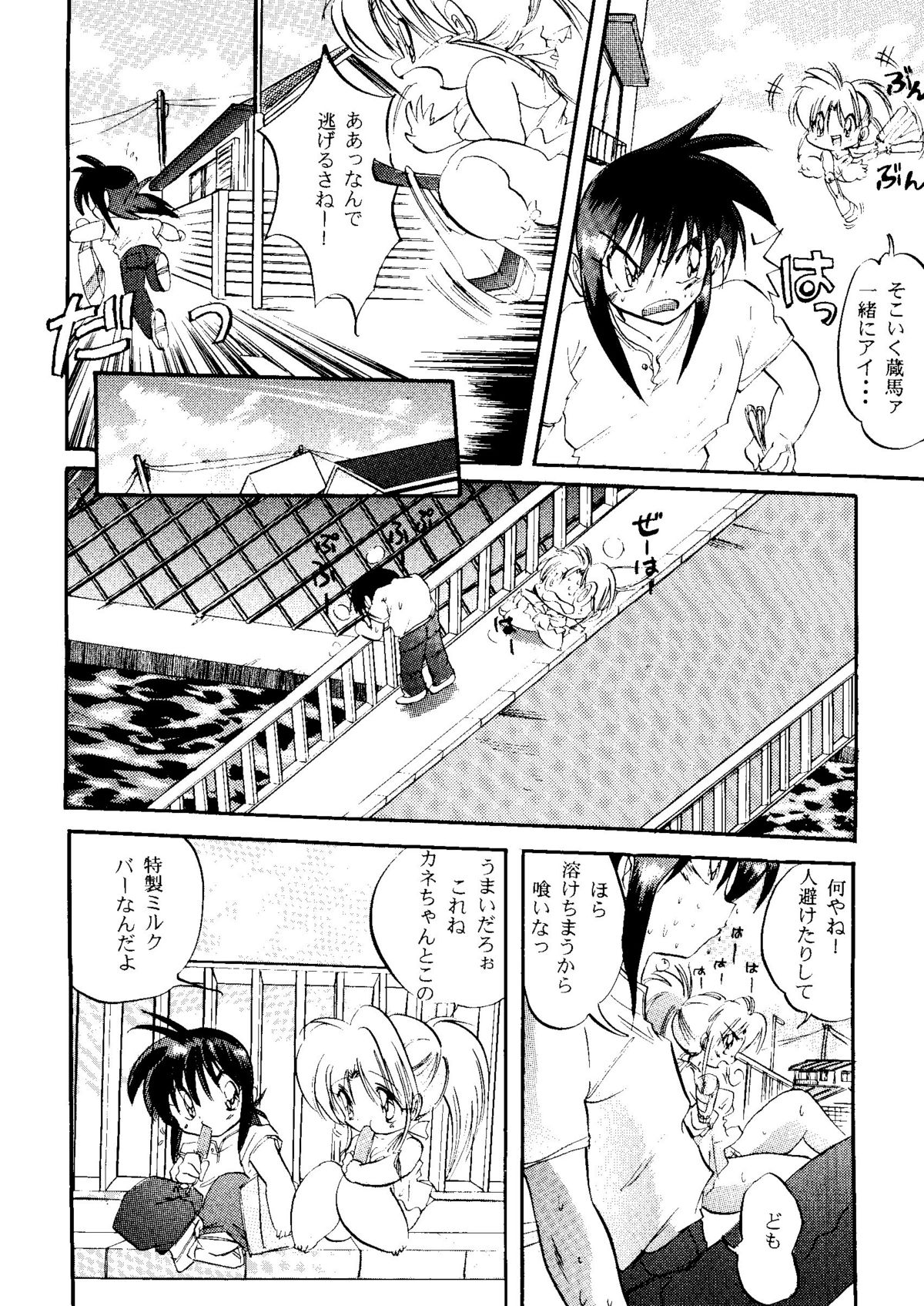 Bishoujo Doujinshi Anthology Cute 1 - Page 14