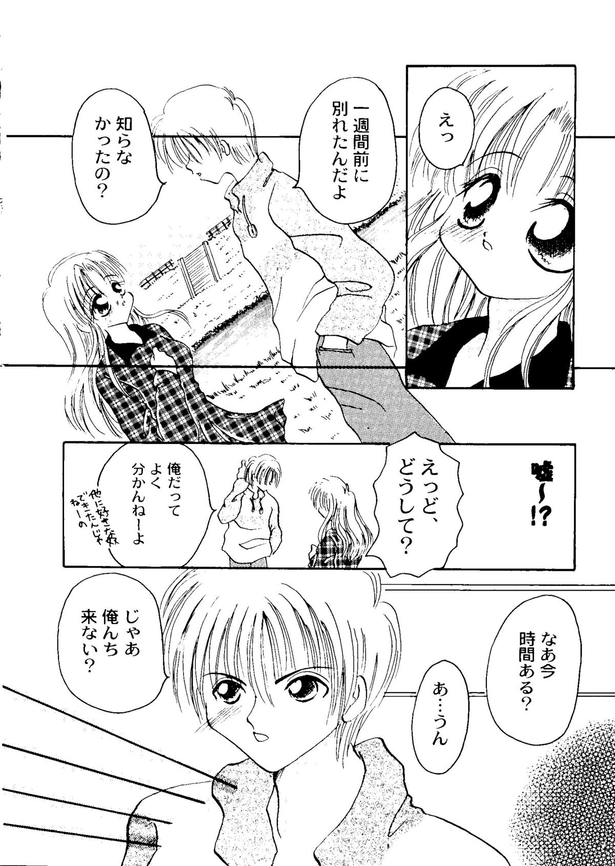 Bishoujo Doujinshi Anthology Cute 1 - Page 161