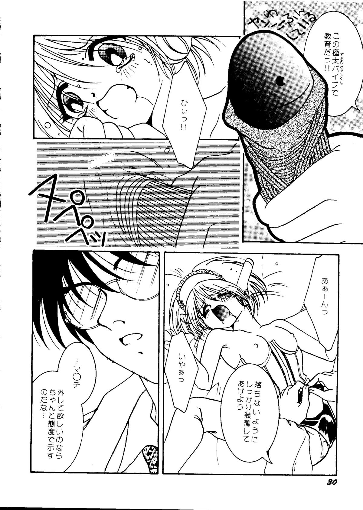 Bishoujo Doujinshi Anthology Cute 1 - Page 32