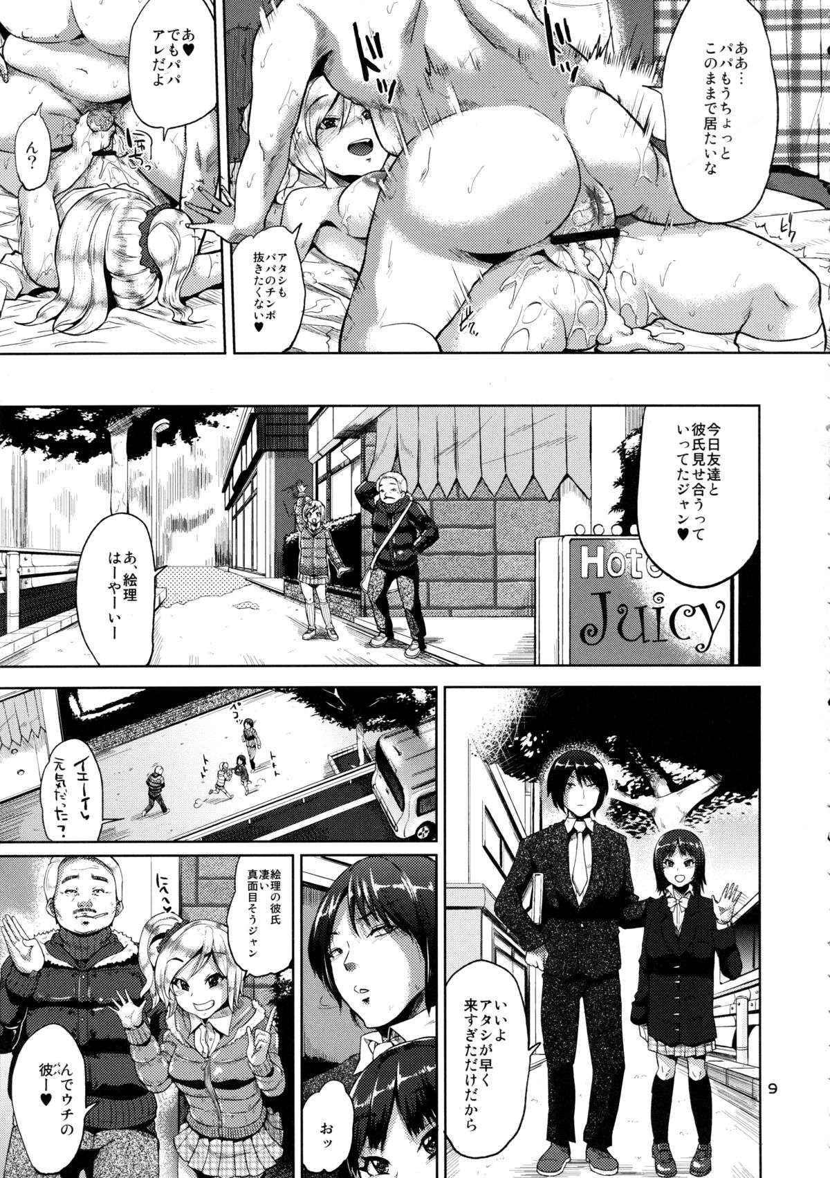 Preview page 8