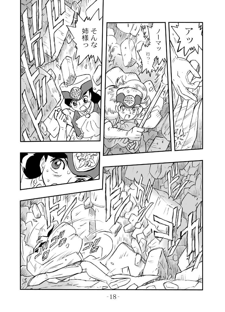 LILISTIA CHRONICLE :PILOT - Page 17
